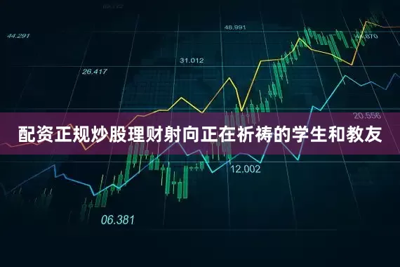 配资正规炒股理财射向正在祈祷的学生和教友